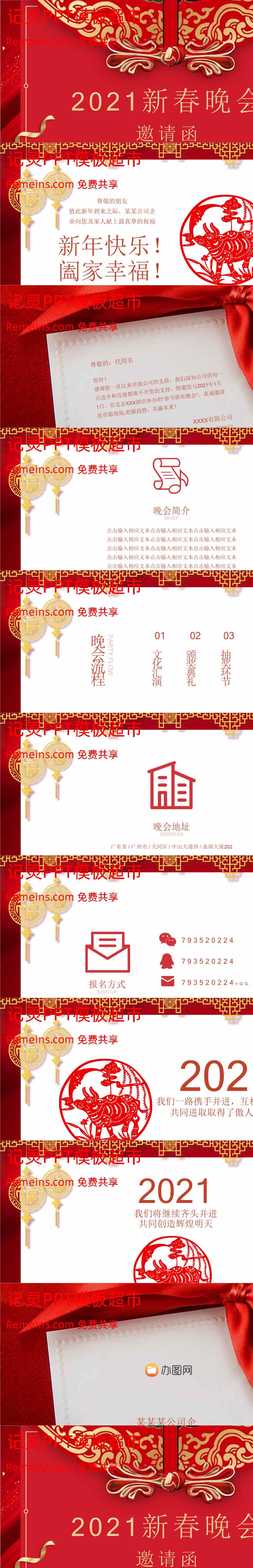 商务风格PPT8 (2).pptx